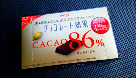 meiji『チョコレート効果 CACAO（カカオ）86％』